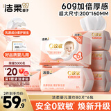 洁柔 婴儿湿巾亲肤80片*6包牛奶精华无酒精湿纸巾婴儿手口屁专用整箱