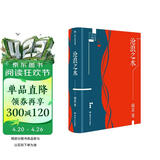 沧浪之水（插图典藏版） 小说