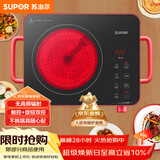 苏泊尔（SUPOR）电陶炉煮茶电磁炉家用新型电磁炉灶电池炉2200W大功率低音辐射火锅围炉煮茶炉C22-CS03A