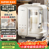 苏泊尔（SUPOR）破壁机水箱分离1.2L家用豆浆机低音降噪全自动免煮五谷杂粮免过滤料理机小方糖破壁机1-3人 SP618S