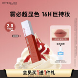 美宝莲接吻棒哑光液体唇釉口红雾面哑光不沾杯210N蜜桃之吻生日礼物女