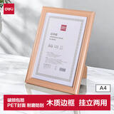 得力（deli）A4营业执照相框证件框 工商税务登记证框 横竖证件相框画框证书框文件框 黄色50876