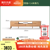 源氏木语全实木电视柜北欧风橡木地台柜现代简约矮柜客厅地柜储物收纳柜子 【16】原木色2.2米电视柜+1.4米茶几 整装