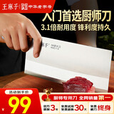 王麻子菜刀厨房专用 商用切片切菜家用锋利切肉刀具 厨师专用2号厨片刀