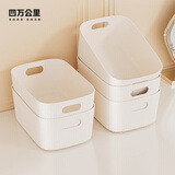 四万公里桌面收纳盒化妆品杂物零食玩具整理篮长方形储物筐置物盒收纳箱子