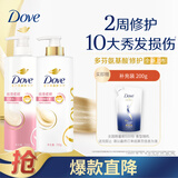 多芬【丝滑柔顺】氨基酸洗发水护发素套装 洗700g+护700g+随机200g