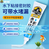 银背水下粘接密封胶水 水管堵漏胶鱼缸玻璃补漏防水胶堵水止水修补胶家用密封万能胶 透明120ml