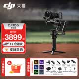 大疆（DJI）RS5 如影手持云台稳定器 专业智能跟拍单反微单相机稳定器 AI跟拍三轴防抖专业拍摄相机云台稳定器 RS5 套装版 标配（不含随心换）