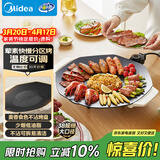 美的（Midea）烧烤炉 电烤盘 家用电煎锅 多功能锅烤串韩式烤肉一体不沾 室内户外轻油少烟煎烤锅JKE3852