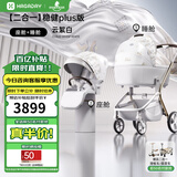 哈卡达妙灵婴儿车0-3岁用折叠可坐可躺高景观双向溜娃婴儿推车遛娃神器 妙行【二合一】单车+睡篮云絮白