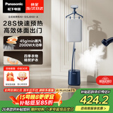 松下（Panasonic）立式挂烫机45g/min水箱3升【烫衣神器】高端手持熨烫机家用增压大蒸汽电熨斗高效除皱NI-GSJ050-A