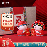 吉兔坊非遗手工国潮结婚摆件新婚礼物送新人乔迁新居装饰品 《小欢喜》