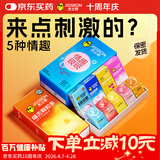 杰士邦超薄避孕套带刺阴喵舌情趣组合30只安全套套女性秒喷byt随机发货