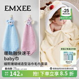 嫚熙（EMXEE）婴儿浴巾秋冬季斗篷浴袍新生儿珊瑚绒洗澡连帽包巾速干 小熊小象毛巾+小麋鹿浴巾
