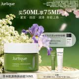 茱莉蔻（Jurlique）草本肌源焕新面霜50ML 补水保湿滋润紧致嫩肤护肤品 生日礼物