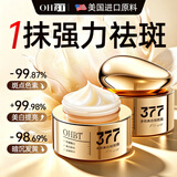 OHBT377祛斑面霜烟酰胺美白淡化老年黄褐雀斑晒斑黑色素女男士护肤品