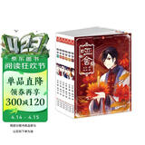 哑舍壹漫画版套装（全6册）