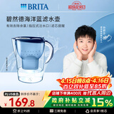 碧然德（BRITA）过滤净水器 家用滤水壶 净水壶 Marella 海洋系列 3.5L（蓝色）