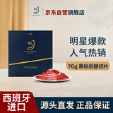 5J （Cinco Jotas）西班牙进口伊比利亚黑猪5J黑标火腿后腿切片 70g 即食  源头直发