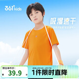 361°儿童速干短袖2025夏季男女童(3-12岁)运动上衣透气短T恤 150橘色