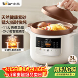 小熊（Bear）电炖锅 电砂锅电炖盅 煲汤锅炖汤锅 煲汤专用电锅 炖汤盅电炖锅3-4人紫砂锅煲汤3L煮粥锅DDG-K30N3