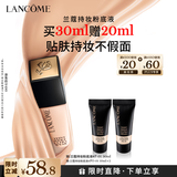 兰蔻持妆粉底液P-01陶瓷白30ml 遮瑕粉底服帖彩妆化妆品礼盒生日礼物