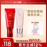 谜尚（MISSHA）大红bb霜遮瑕保湿持久不易脱妆防晒隔离妆前乳