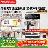 飞利浦（PHILIPS）【行业爆款】云朵咖啡机新3系EP3341/89家用/全自动意式浓缩冷萃研磨一体咖啡机 一键奶咖 礼物