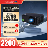优派LX700-4K Ultra投影仪家用 三色激光4K超高清家庭影院电竞客厅(微软游戏认证 0.65''芯片)