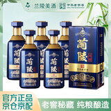 兰陵陈酿 52度浓香型白酒500ml*6瓶整箱 固态纯粮山东名酒 宴请送礼