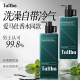 TALLBA薄荷清爽沐浴露男士专用持久留香72小时香体控油滋润保湿乳第1名