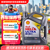 壳牌（Shell）全合成机油超凡喜力0W-20 API SP/GF-6A级 4L灰壳保养香港进口