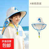 儿童夏季遮阳帽大帽檐男女童防晒披肩帽小朋友户外沙滩渔夫太阳帽 米白 A标披肩口哨 参考2-11岁 帽围46-55
