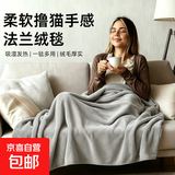 法兰绒毯床单人毛毯子毛巾被盖毯垫小被子午休办公室宿舍 银灰色 100x150尺寸铺盖两用-午睡毯