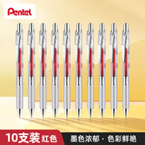 派通（Pentel ）BLN75TL按动中性笔高颜值0.5mm针管签字笔商务学生速干水笔水性笔文具 红色 10支/盒