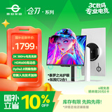 泰坦军团24.5英寸双侧入光 2K 380Hz HDR600 FastIPS硬件低蓝光 DyDs0.3ms 旋转升降 电竞显示器 仓刀X256T