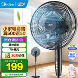 美的（Midea） 电风扇家用落地扇智能遥控七叶立式扇 卧室客厅轻音节能大风量电扇 【热销可调节高度】遥控定时黑色