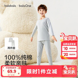 巴拉巴拉童装儿童内衣套装2026春秋新款男童秋衣秋裤打底宝宝睡衣纯棉亲肤