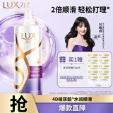 力士（LUX）【柔顺留香】水润丝滑玻尿酸洗发水750g 干枯毛躁发质 柔顺留香