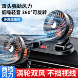 轩沁轩香车载风扇24v大货车专用12v大风力强风制冷电风扇usb车用静音风扇 【24V点烟器接口】升级双头款