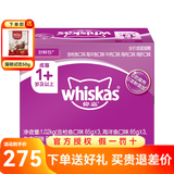 伟嘉妙鲜包猫罐头猫零食湿猫粮 湿粮包 软包装【新老包装随机发】 混合口味成猫85g*120袋（10盒）
