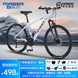 永久（FOREVER）永久自行车永久山地车自行车山地自行车成人自行车山地车中学生 21速|24寸|白色|辐条轮+礼包