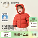 巴拉巴拉童装儿童羽绒服宝宝男女童冬装新款婴儿外套保暖上衣泡芙羽绒 红色小南瓜61003-白鸭绒 110 （充绒量93g 适合3-5岁）