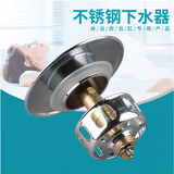 诺雅兰铜弹跳式浴缸下水器铜过滤网落水器排水器淋浴房浴缸下水配件