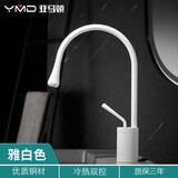 亚马顿台上盆加高龙头全铜冷热面盆水龙头浴室柜洗手盆洗脸盆水滴洗衣池 白色-标准款