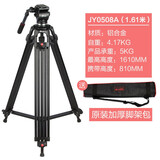 捷洋 0508A三脚架单反摄影摄像机液压阻尼云台滑轨摇臂脚架套装 JY0508A-1.61米