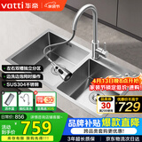 华帝（VATTI）厨房水槽S2 手工大双槽洗菜盆洗碗盆水池304不锈钢左右分区