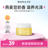 芭妮兰（banila co）净柔滋养卸妆膏25ml 深层清洁秒乳化温和无刺激（卸妆膏小样 ）