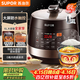 苏泊尔（SUPOR）全自动智能预约电压力锅 6L大容量 触控双球釜SY-60YC8001Q电饭煲高压锅6-8人上盖批次随机发货