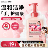 蔬果园阳光山茶花香氛泡泡洗手液500ml家用儿童专用泡沫洗手清洁